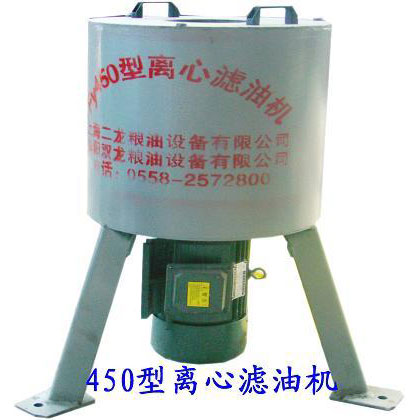 450型离心滤油机